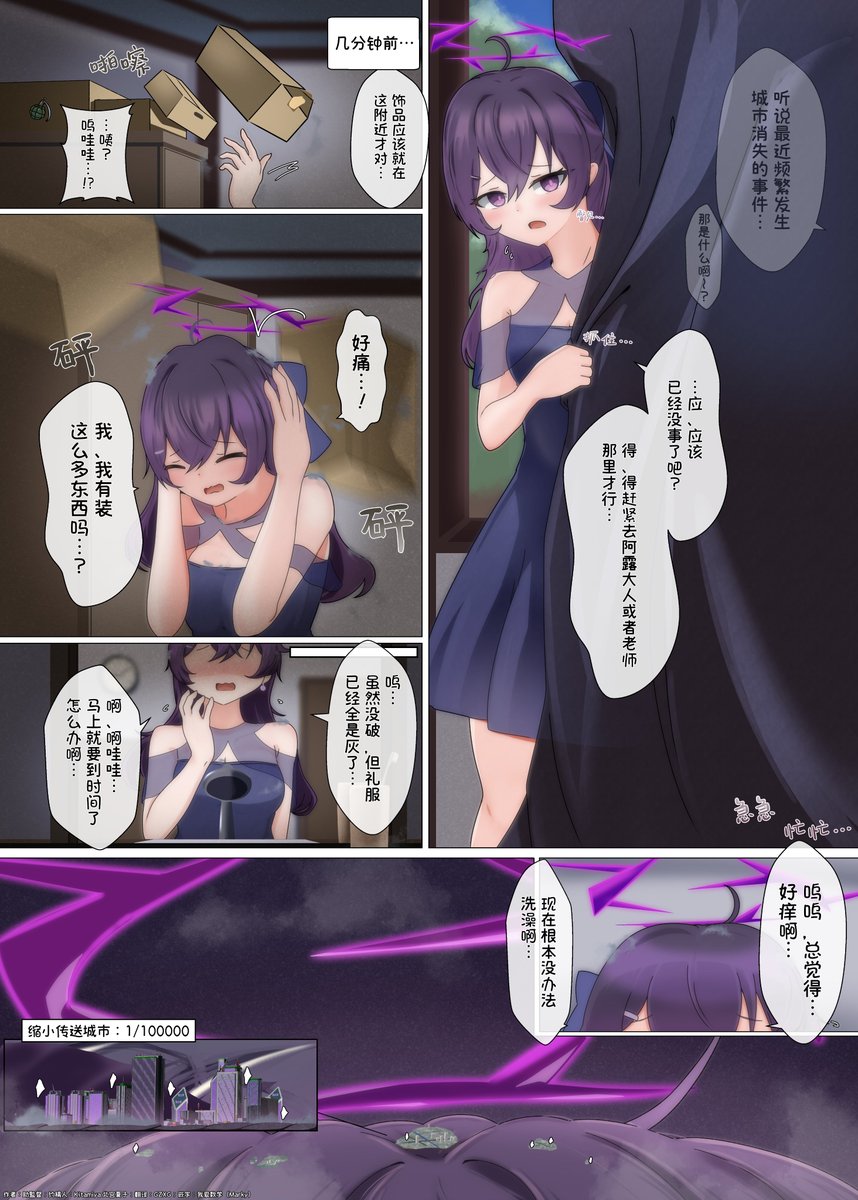 SF_Clockman's tweet photo. (Unaware) Tiny cities on Haruka's Body!

Chinese Version translated by @marky73772166 @GZXGGZXG ! https://t.co/MrDrTZkO2t