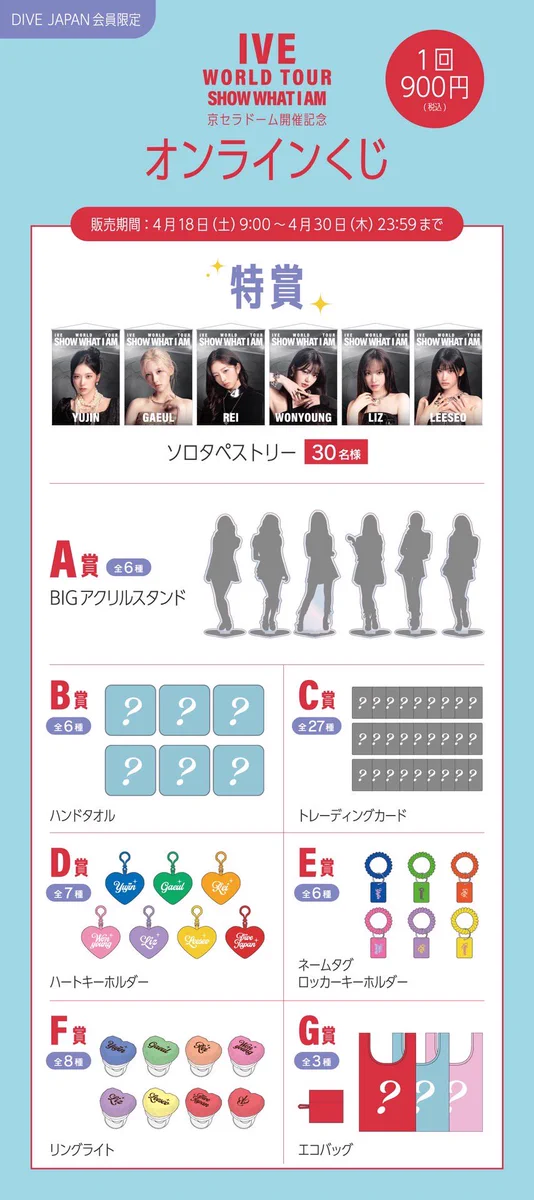 IVE OFFICIAL JP on X: 