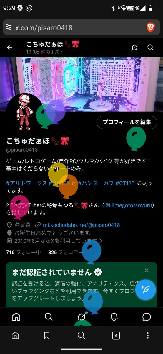 こちゅだぁほ🐾🎀 tweet media