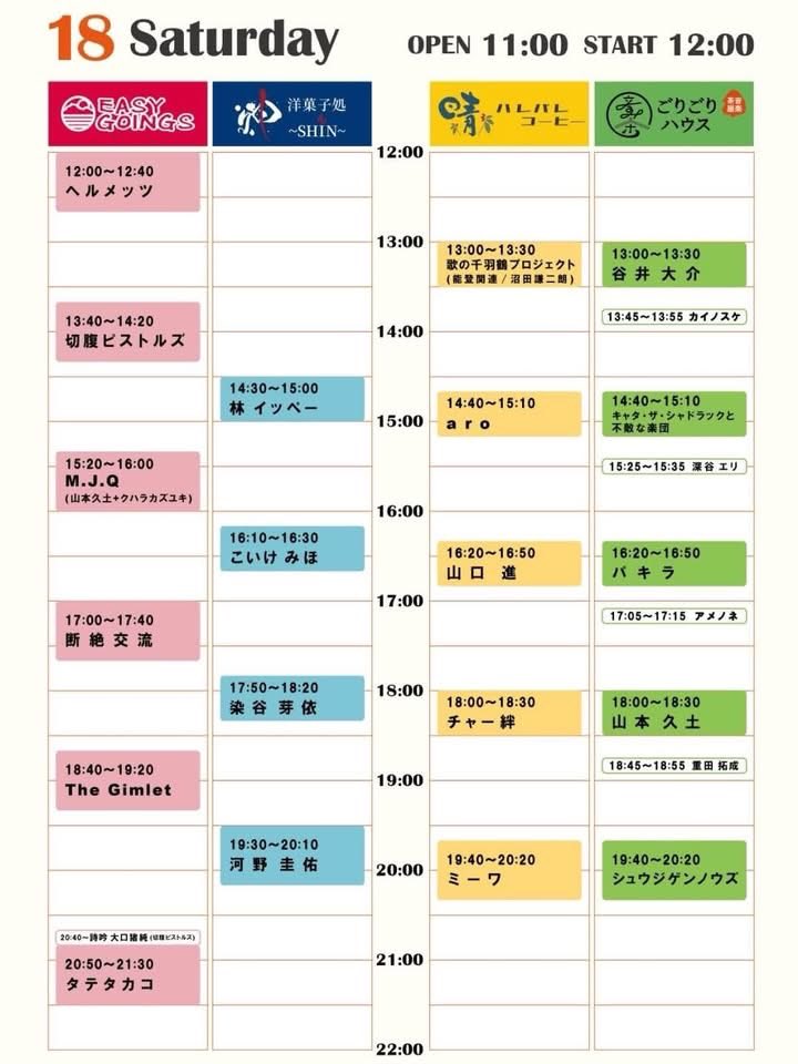 tokyopeppers_'s tweet photo. いよいよです
  KOSHIGAYA ASYLUM 2026

７年ぶりの開催
東京ペッパーズは2日目のラスト
20:40〜　越谷EASYGOINGS

ド派手にブギウギします
お楽しみに‼︎‼︎ https://t.co/A9sTEamFLW