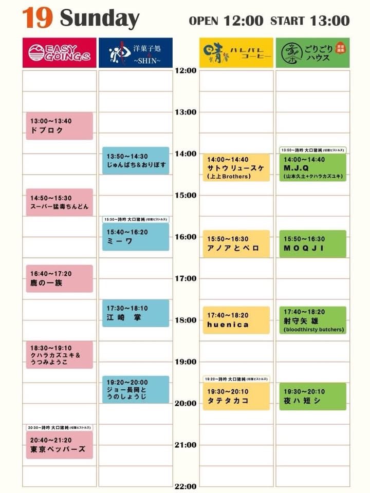 tokyopeppers_'s tweet photo. いよいよです
  KOSHIGAYA ASYLUM 2026

７年ぶりの開催
東京ペッパーズは2日目のラスト
20:40〜　越谷EASYGOINGS

ド派手にブギウギします
お楽しみに‼︎‼︎ https://t.co/A9sTEamFLW