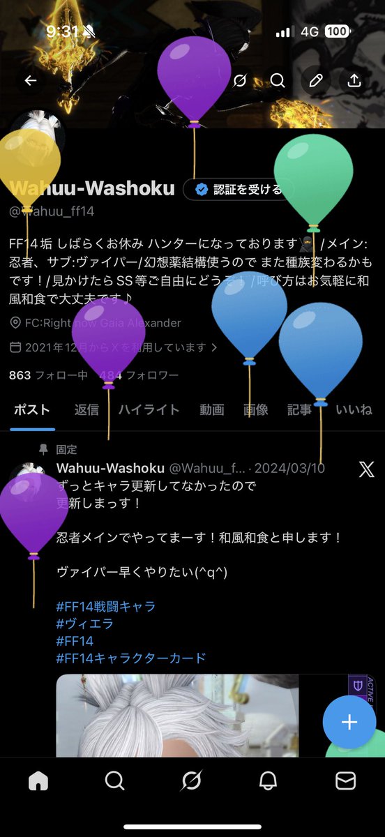 Wahuu-Washoku tweet media