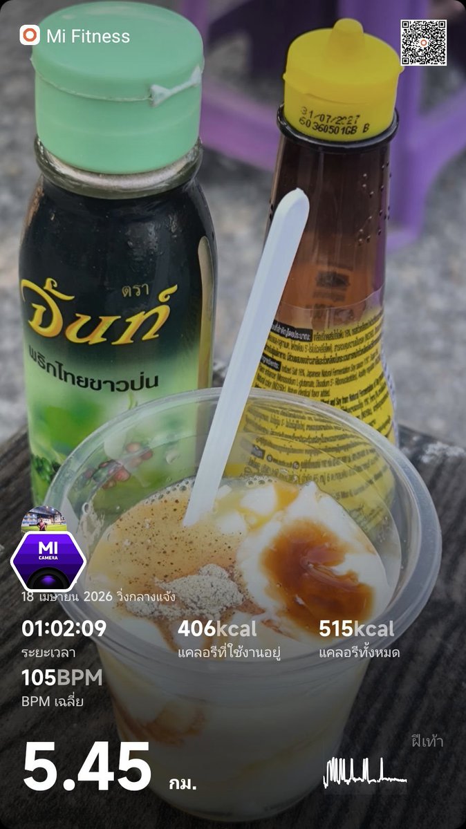 นักบอลที่ เป็นนักวิ่งได้นิดหน่อย
วิ่งเสร็จหาเติมไข่ 😆