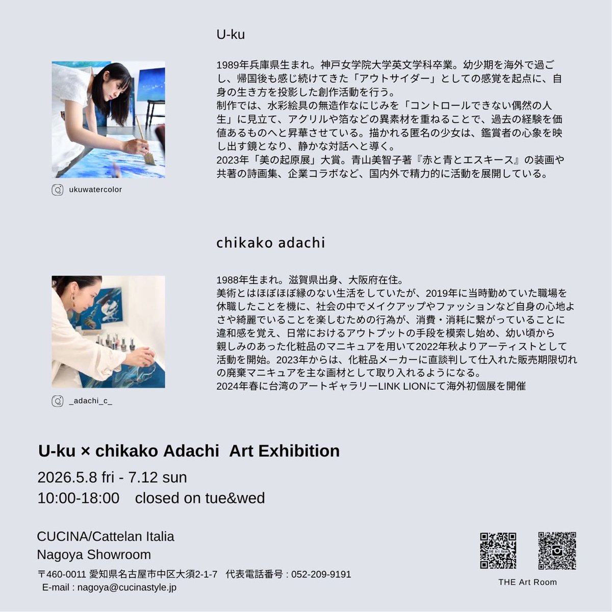 chikako adachi tweet media