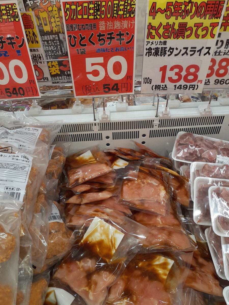 yamayotowada's tweet photo. おはようございます(๑･∀･๑)
十和田市で桜まつり開催しております！！観光がてら当店にも足を運んでくだされ┏●┓お祭り値段でやってます！！なくなり次第終了になりますのでお早めに！！
10:00開店でございます
＃ヤマヨ十和田店
#肉しか勝たん https://t.co/PEkXZArOkd
