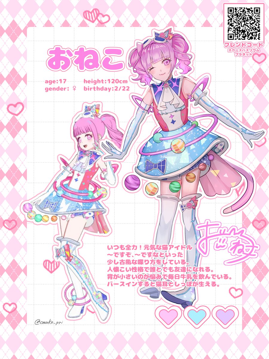 おねこ tweet media