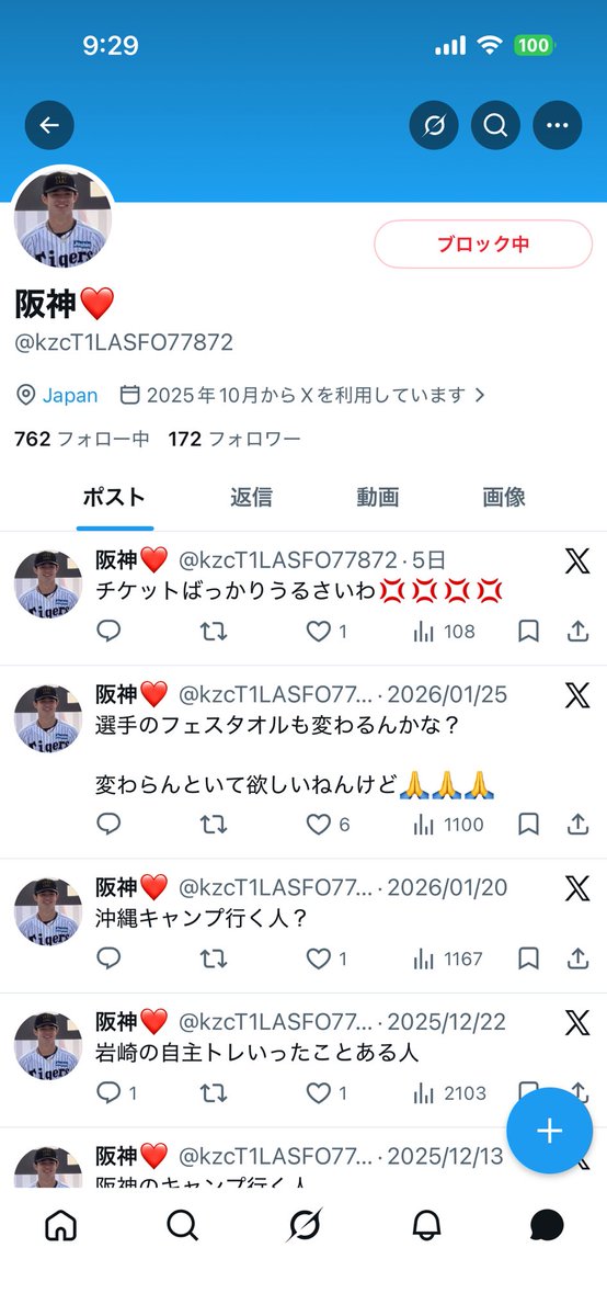 かなきょん🐯阪神全力応援🐯5月3･15･17日甲子園 tweet media