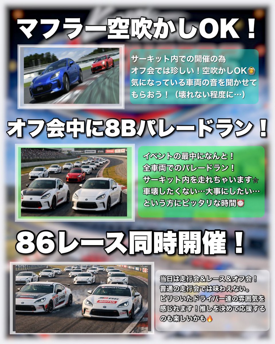 86 BRZ AVENGERS in KANSAI tweet media