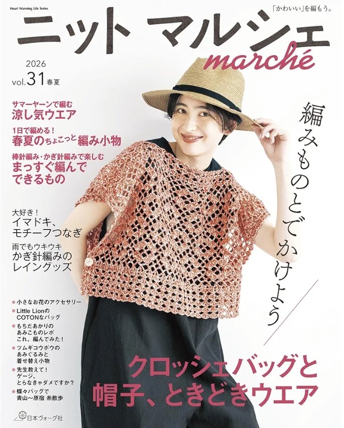 ニット作家uconoおのゆうこ tweet media