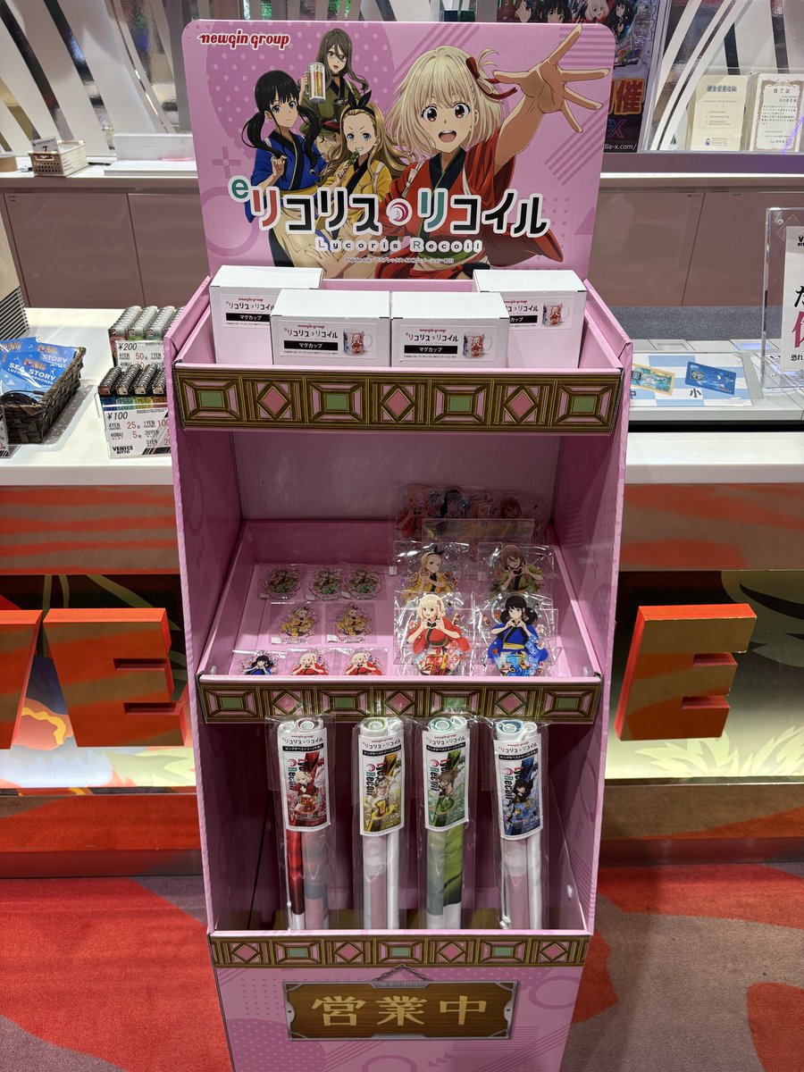 v_ritto's tweet photo. おはようございます😄
社員Aです🤓

本日🎊4️⃣月1️⃣8️⃣日🎊
🌈リコリスリコイル取材‼️🌈
❎　　❎　　❎　　❎
🌈特別景品入荷‼️🌈
⚠️数量限定⚠️

皆様のご来店心💖より
お待ちしております🥰

🔥2️⃣0️⃣日🔥大型新台入替🔥
🔥ご期待ください‼️🔥

#ベニス栗東店
#栗東市栗東ICから徒歩5分 https://t.co/lFdETmeYIX