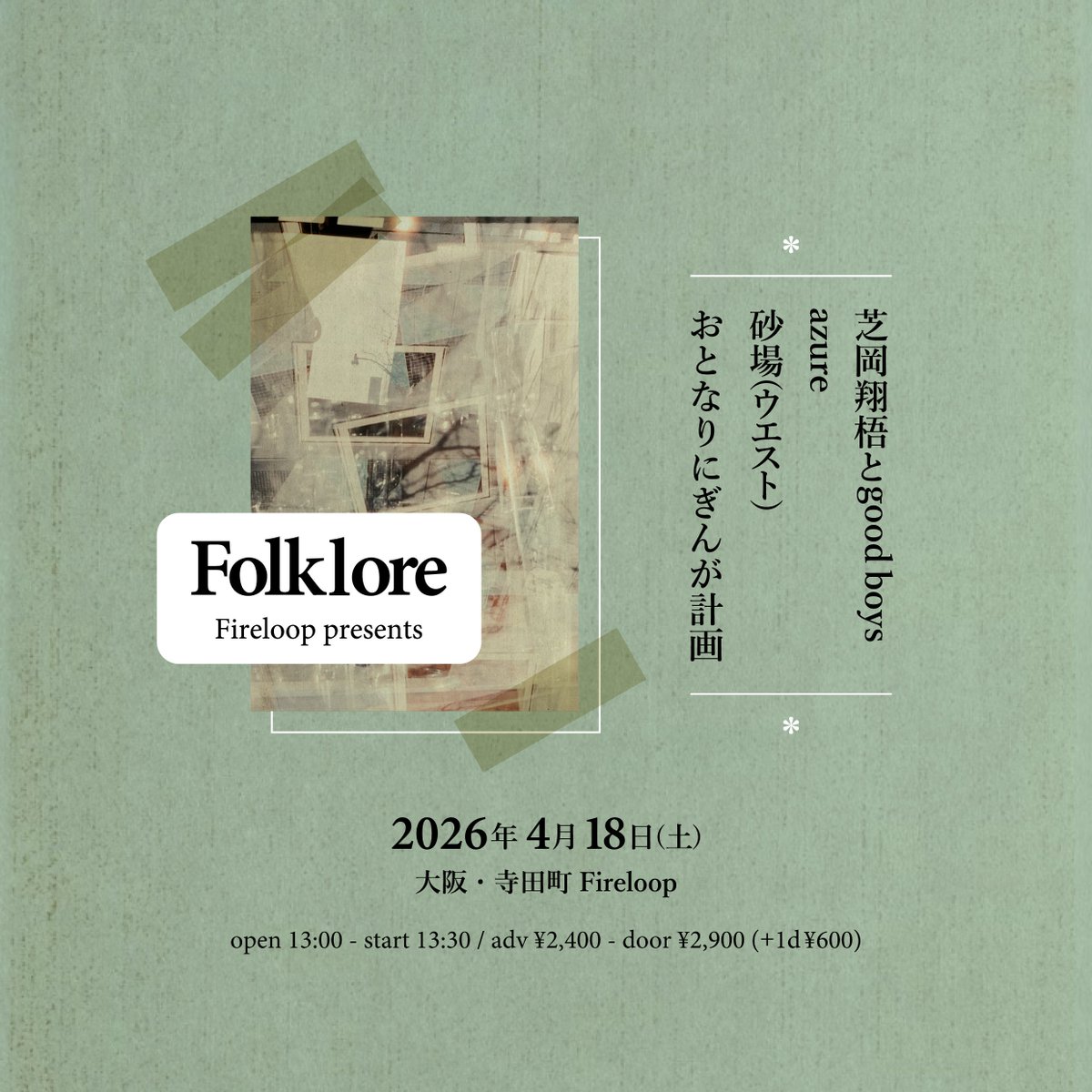 砂場 official tweet media