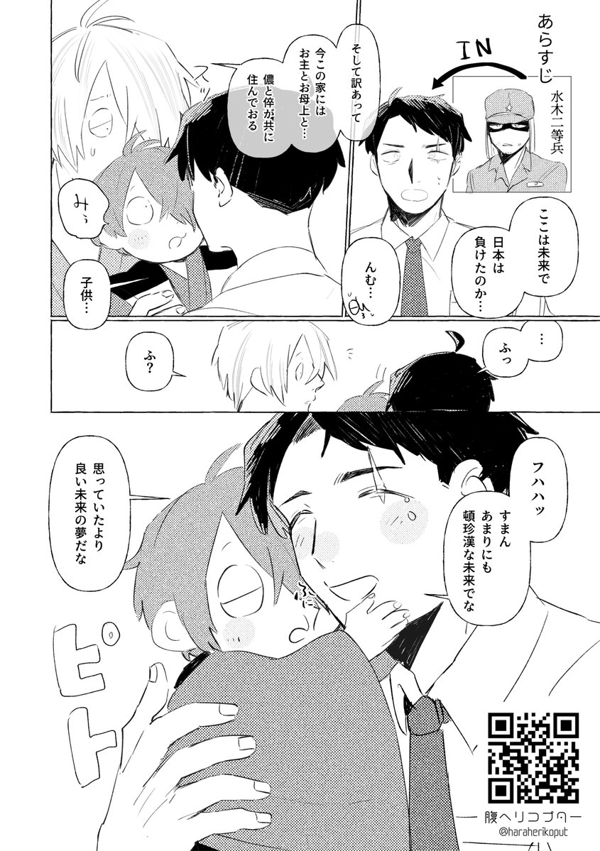 腹ヘリ🚁💨 tweet media