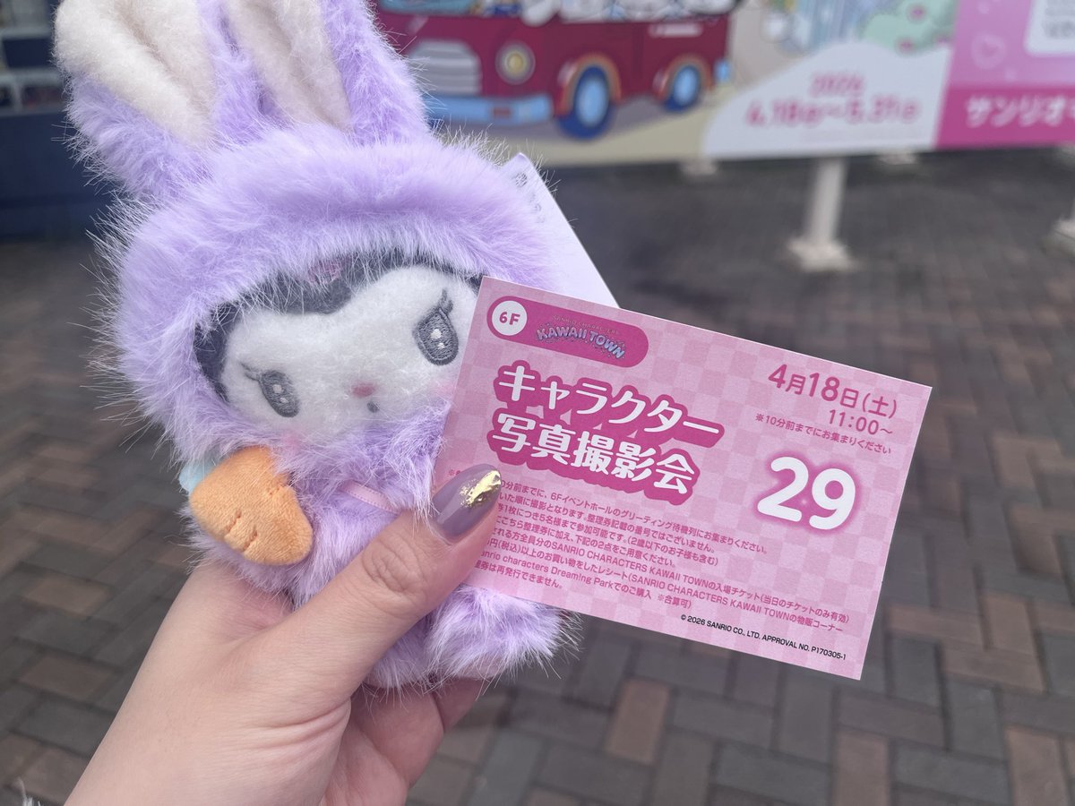 がっち tweet media