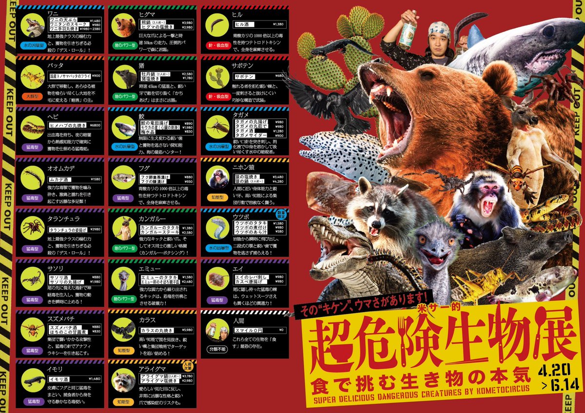 米とサーカス tweet media