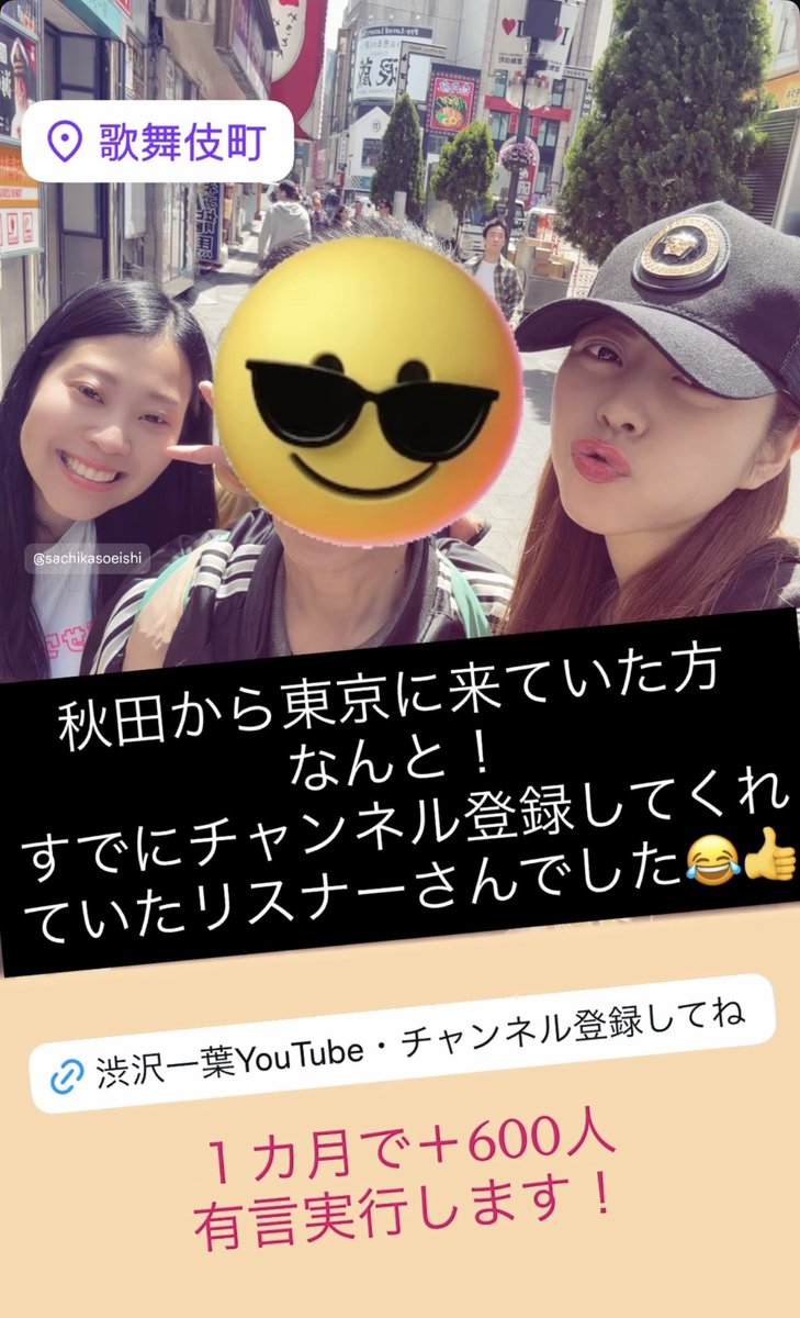 渋沢一葉⭐️しぶさわいよ🐵❤️‍🔥渋沢内閣👑令和の奇才 tweet media