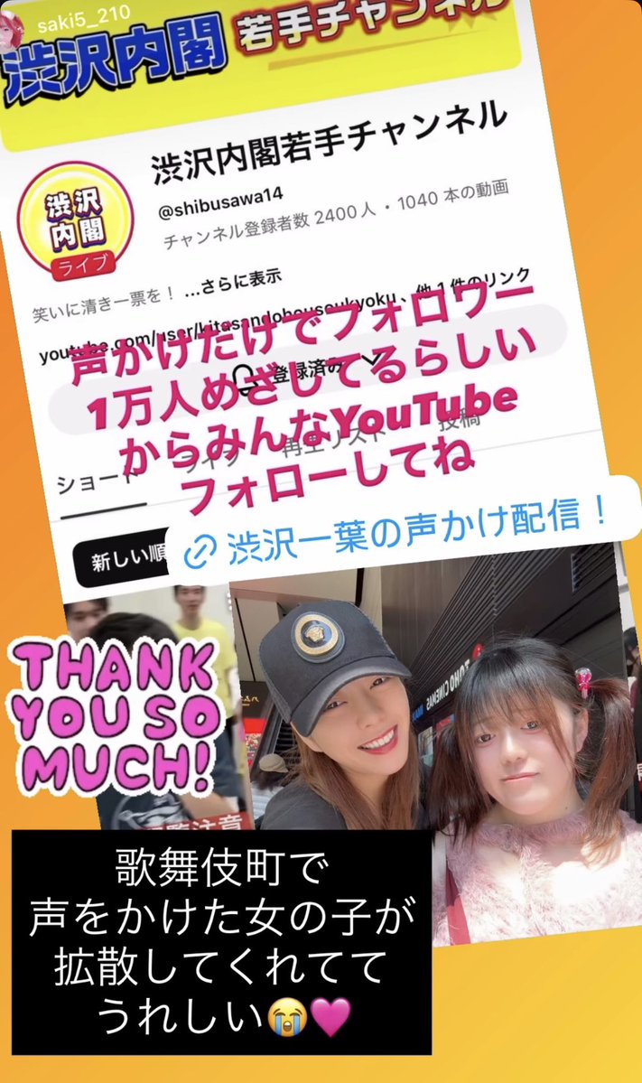 渋沢一葉⭐️しぶさわいよ🐵❤️‍🔥渋沢内閣👑令和の奇才 tweet media