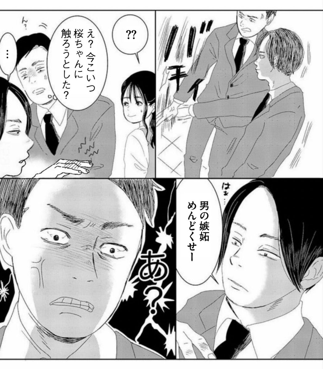 ざくざくろ 作品・お知らせ（公式）／『クリオネの告白』連載中 tweet media