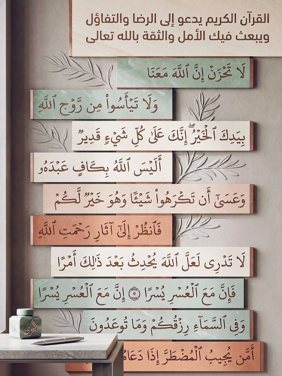 صور دعوية tweet media
