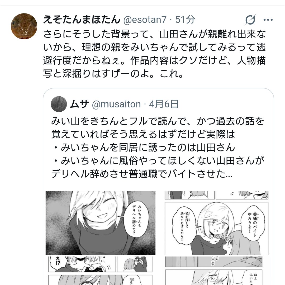 毒蛇 tweet media