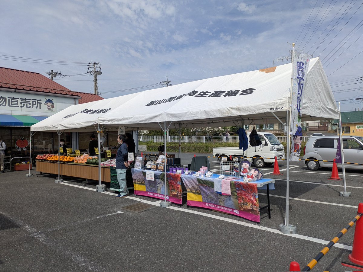 #来て観てらんざん
今日明日は #嵐山農産物直売所
開店27周年記念祭 おめでとうございます！
外のテントでは #肉汁うどん イベント特別価格
#ラベンダー 製品や #むさし嵐丸 くんグッズ販売中
Pizza&amp;Peaceさん 嵐山町産小麦農林61号生地の焼きたてピザ
などなど お待ちしております♡
#嵐山町観光協会