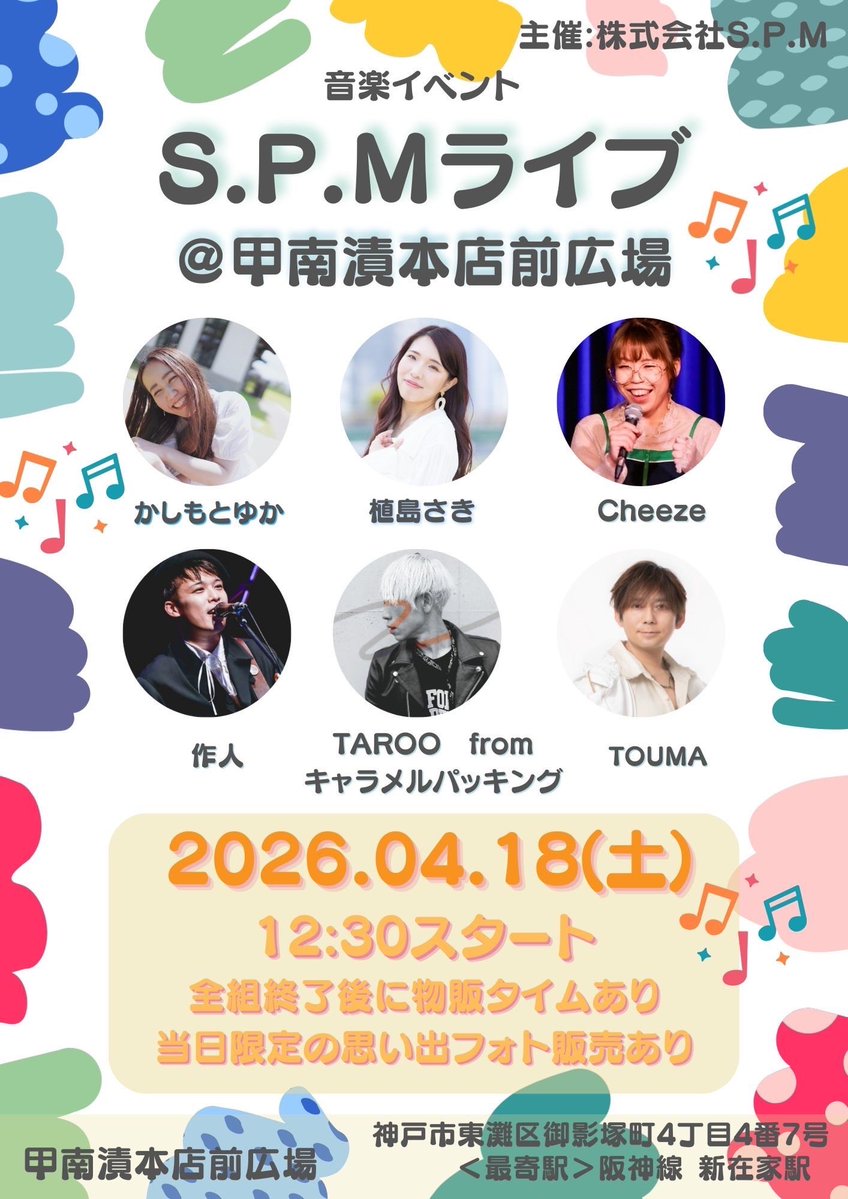 キャラメルパッキング公式【2026.2.25梅田amHALLワンマン】 tweet media