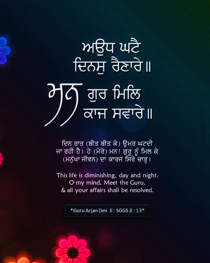 🌹🌹🙏🙏Waheguru ji🙏🙏🌹🌹 #punjab #viral #trending #socialmedia #instagram