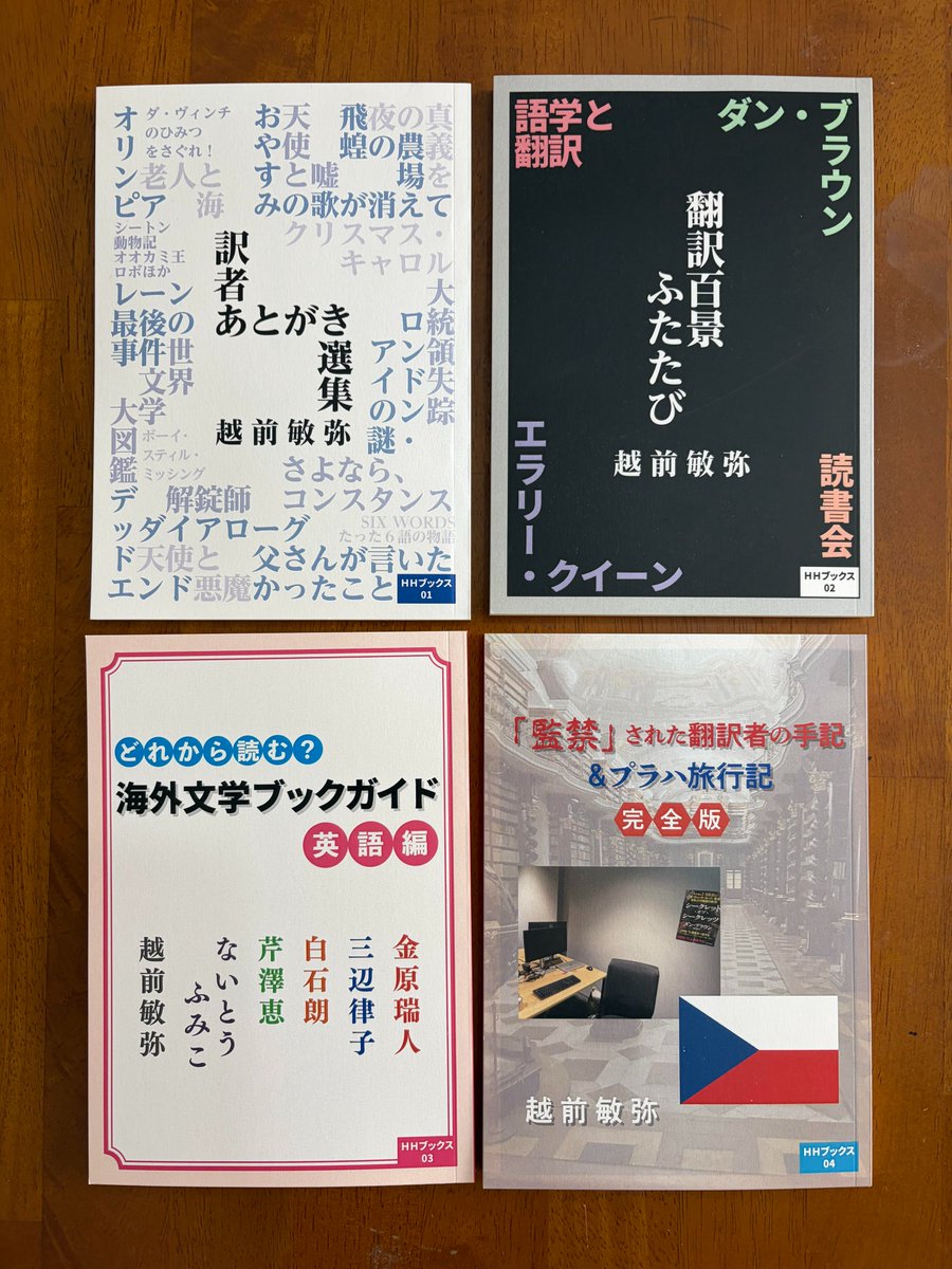 越前敏弥 Toshiya Echizen tweet media