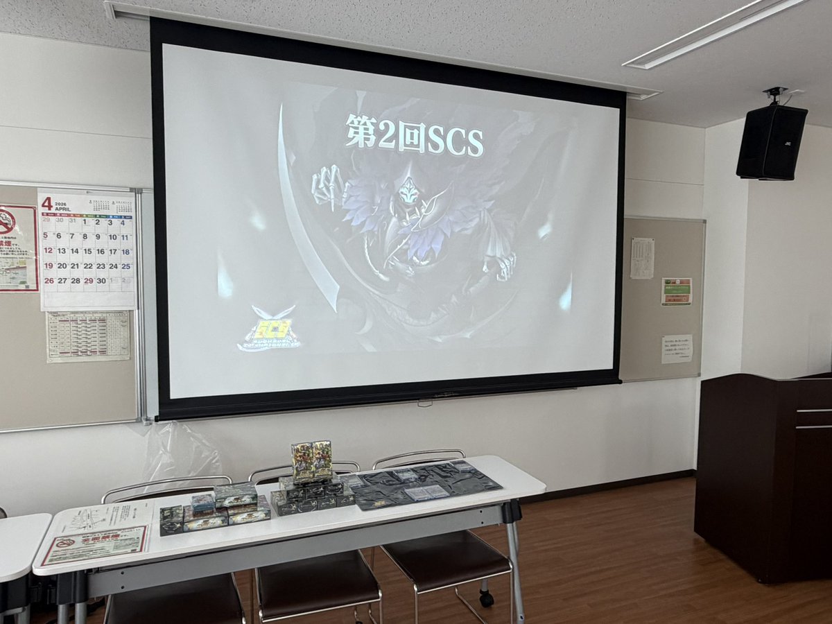 SCS運営/4月18日(土)開催 tweet media