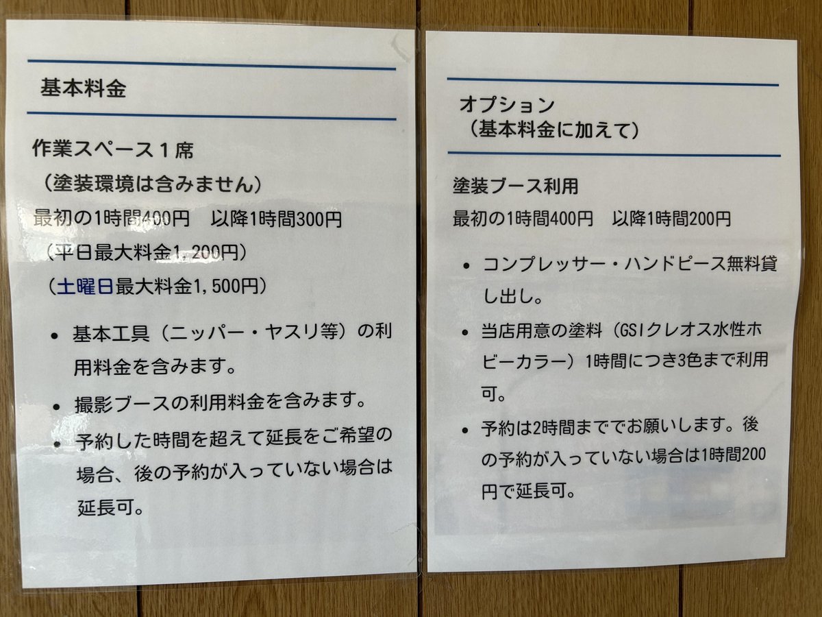 【函館】プラモ研究所 tweet media