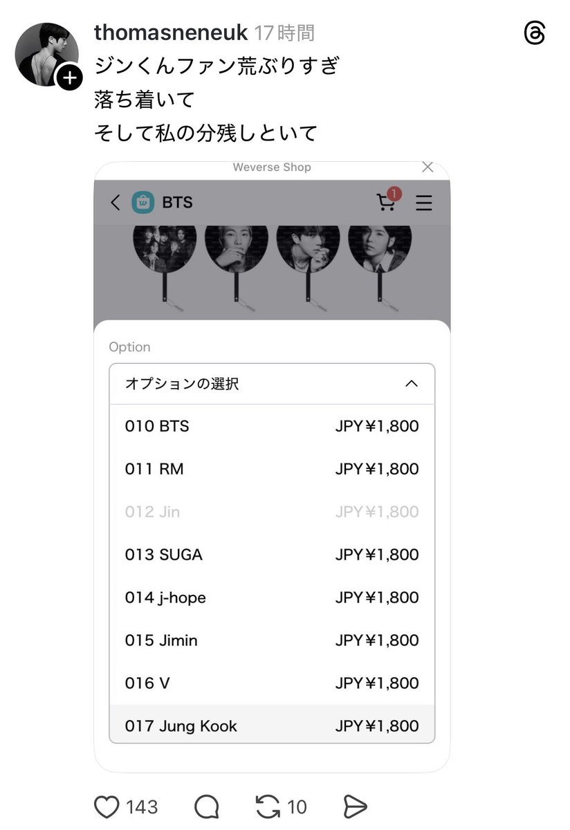 BTS JIN Falling Feat.Taka tweet media