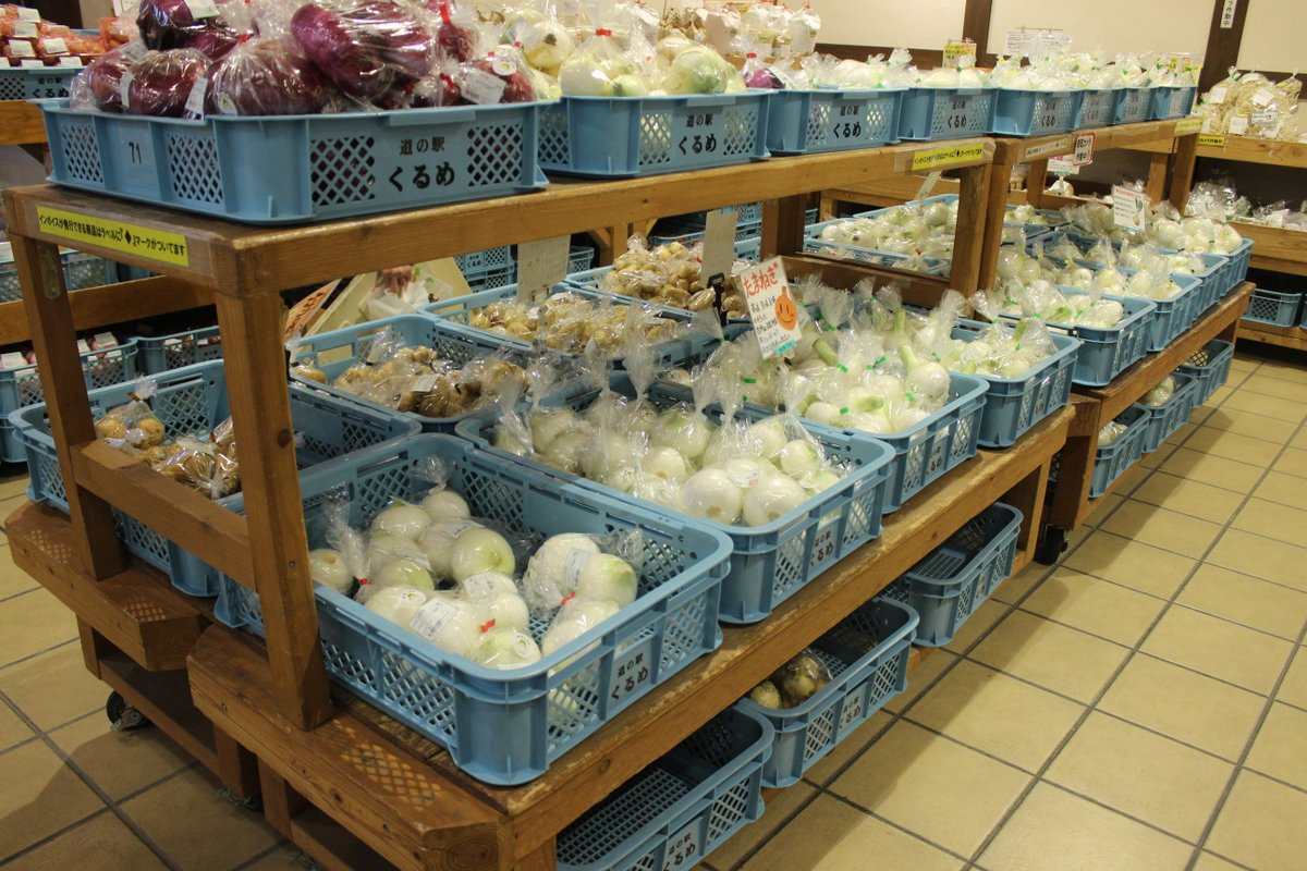 ほとめきの里 道の駅くるめ tweet media