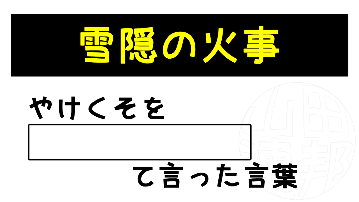 山田連邦 思考整備局（公式） tweet media