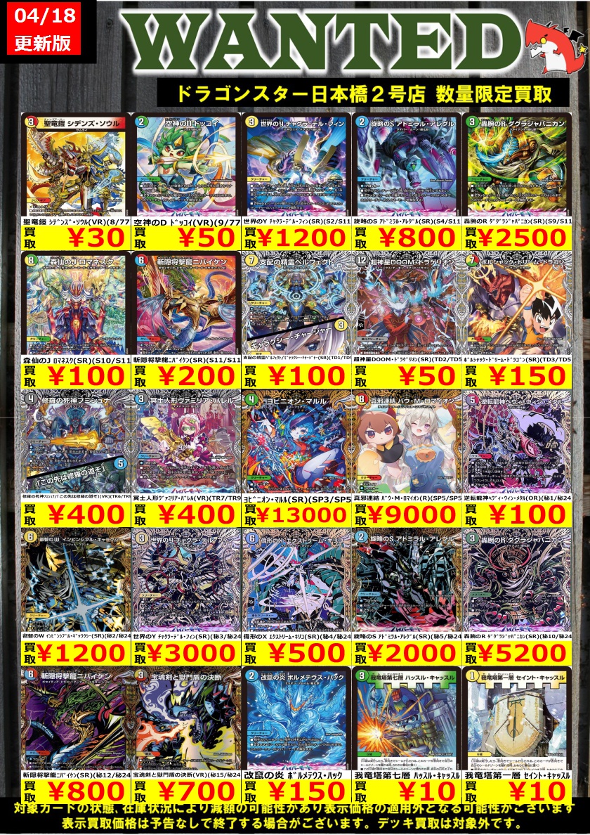 👊👊👊 👊ドラ 👊 👊スタ 👊 👊2号店👊 👊👊👊 ORA2! WANTED