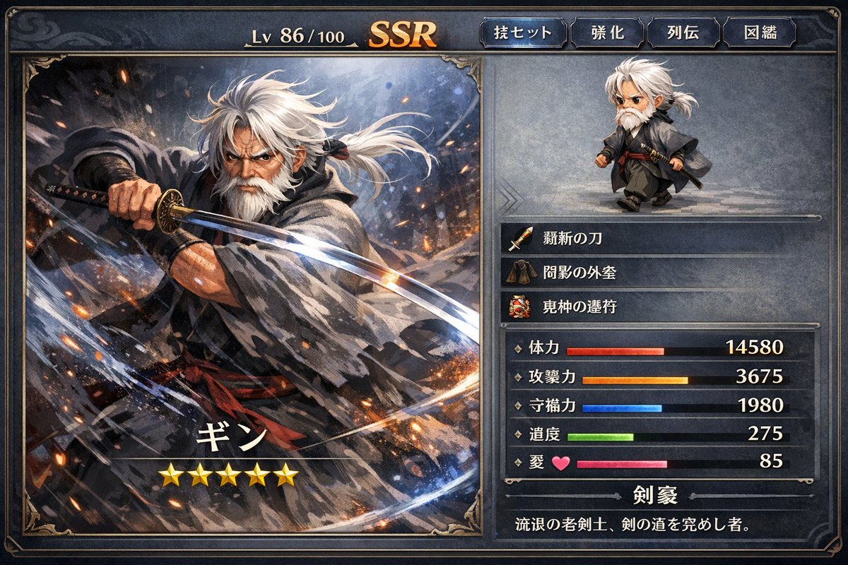 アカン⋯
GPTimage2.0さんが降臨してくれなくなってしまった😂
画像生成の際に二択を引けば2.0らしいのだが🤔
画像がガビついてるのとテキストが破綻しているのはもれなく1.5出力でしょうね

こちらは架空のソシャゲステータス画面なんですが、
あらためて2.0出力で作ってみたい🤖