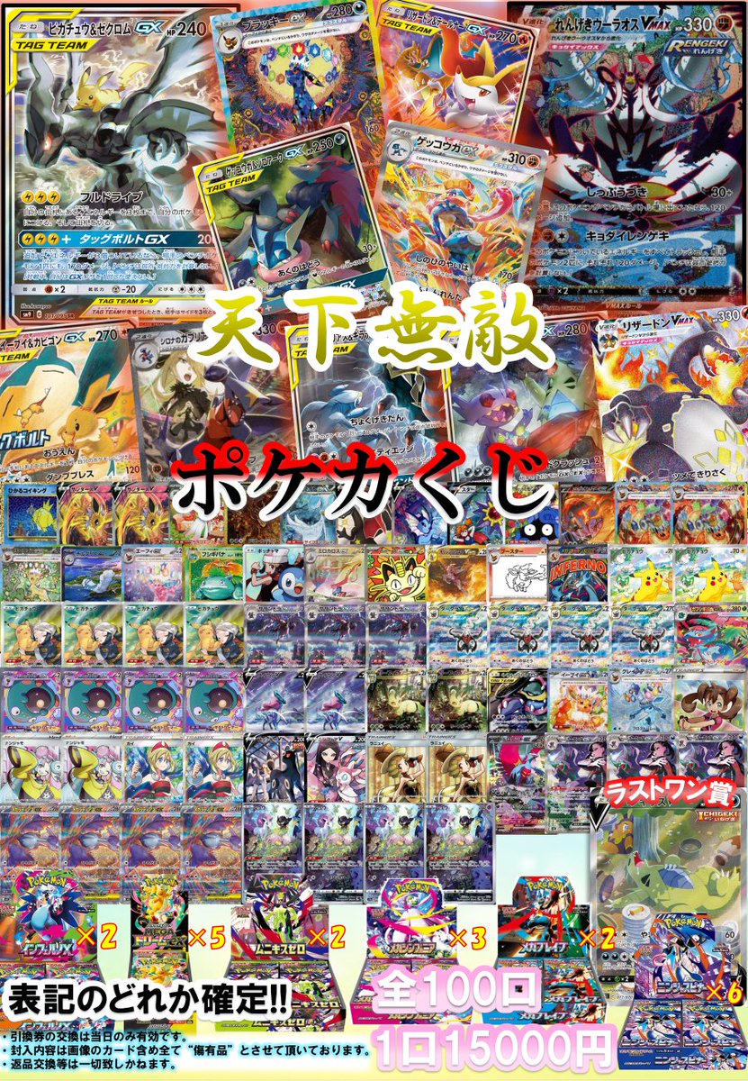 名古屋】【＃ポケカ】【＃ポケモンカード】 残り5⃣0⃣口となりました