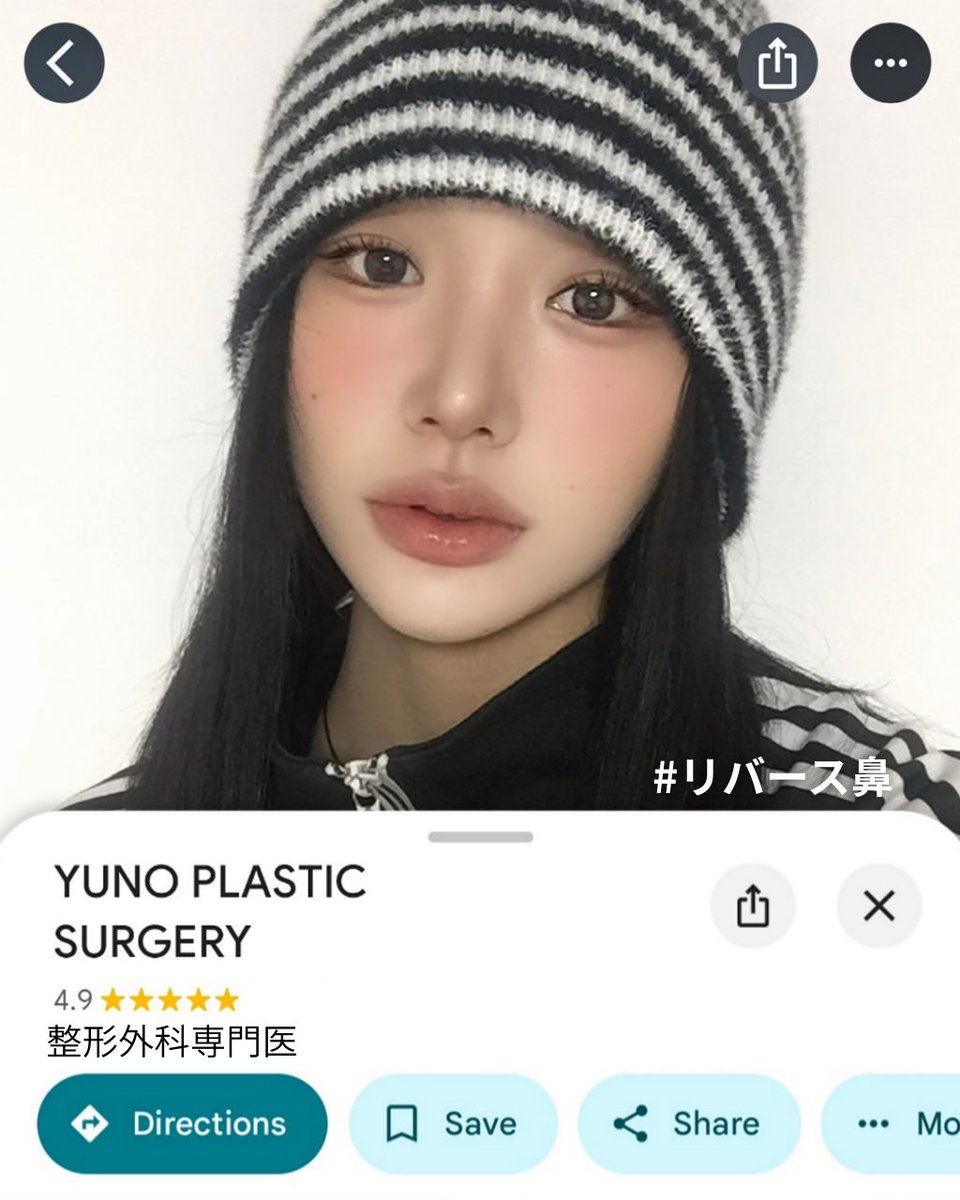 ユノ美容外科 👑 公式 tweet media