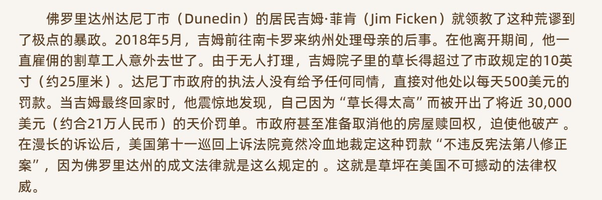 这下真的是美国斩杀线了
牢A却不举这个例子，光在那造谣
（这件事的结局是吉姆打了六年的官司，在2024年4月和市政部门和解）
