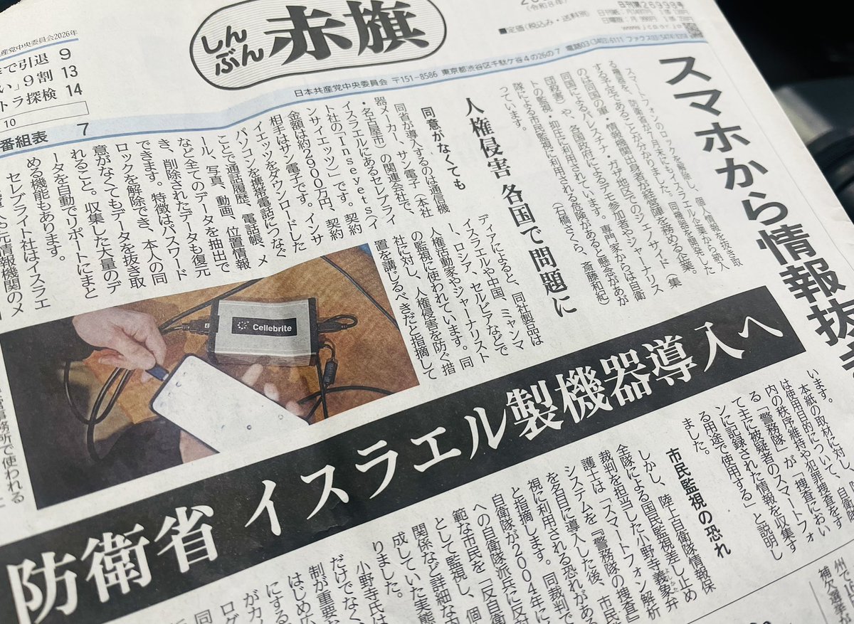 朝岡晶子 tweet media