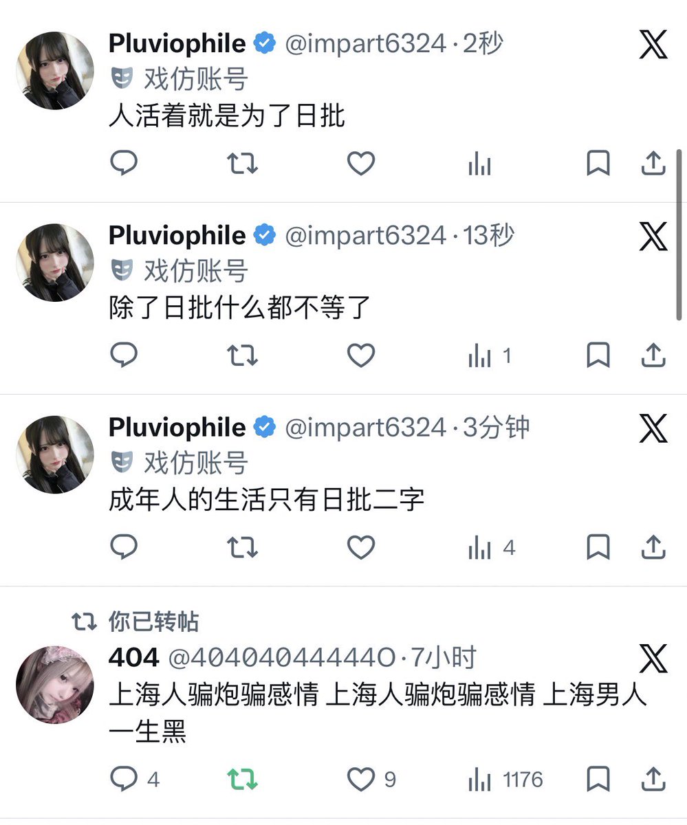 Pluviophile tweet media