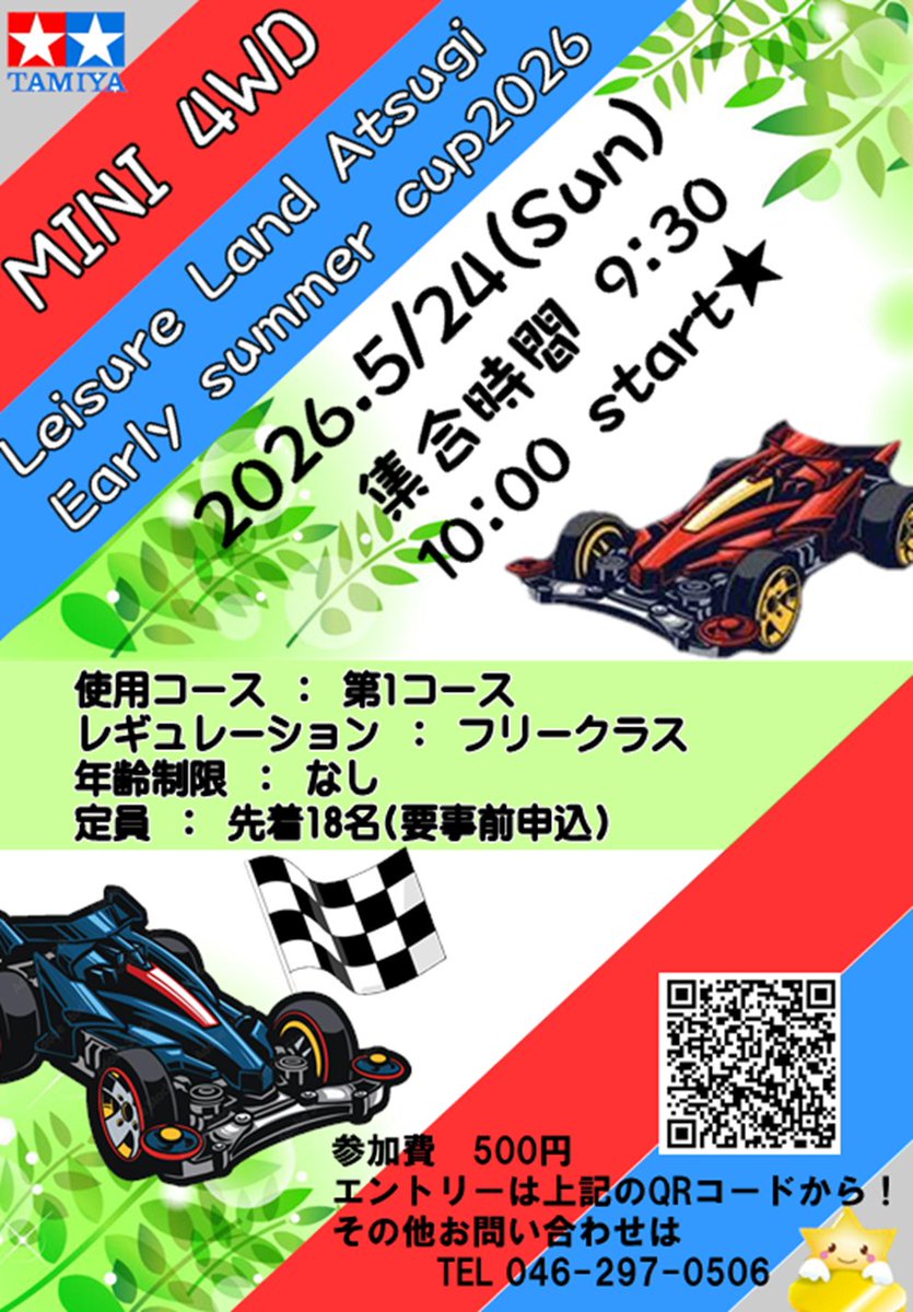 神奈川レジャーランド厚木店 tweet media