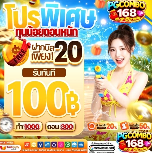 Thaicasinoreward แจกโปรทุนน้อยเทริน tweet media