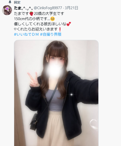 詐欺撲滅委員会 tweet media