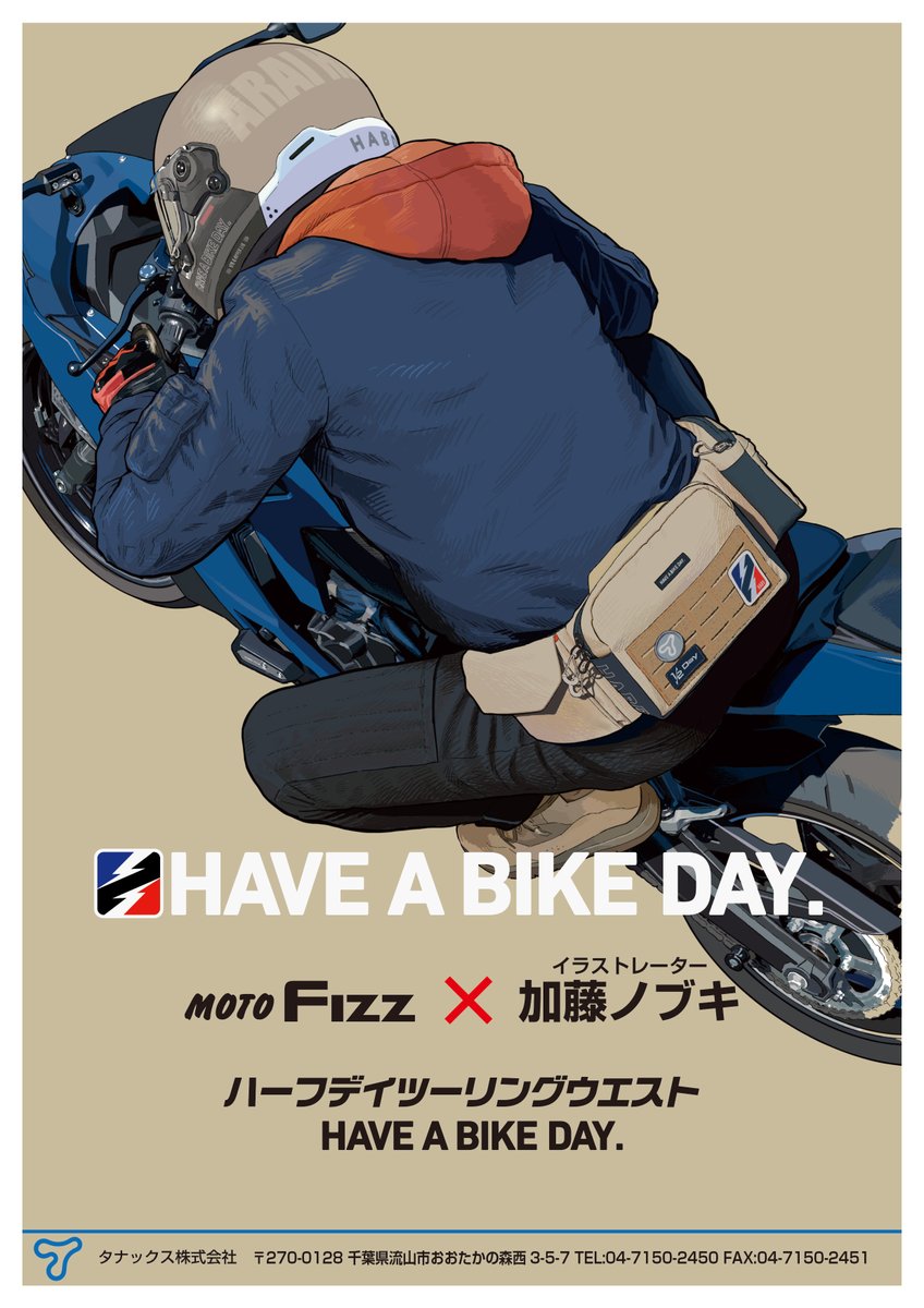 tanaxsales's tweet image. 加藤ノブキさんとのコラボバッグ
4月24日　発売開始です。
MOTOFIZZブランド　42年目の新しいスタートです。
＃HAVEABIKEDAY.