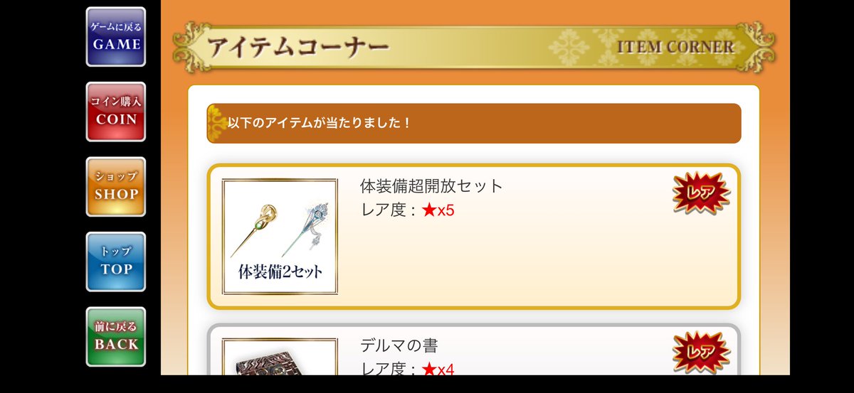 引いたら一発目でこれ笑

復帰しろ…という事かな？