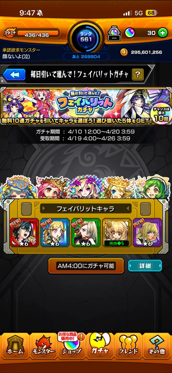 マッギョぴーまん真銀斬蜚蠊の皇帝ギャラクティカ・マグナム tweet media