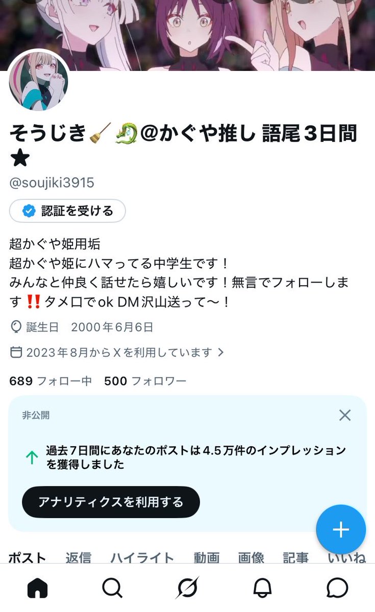 そうじき🧹🐉＠かぐや推し 語尾3日間★ tweet media