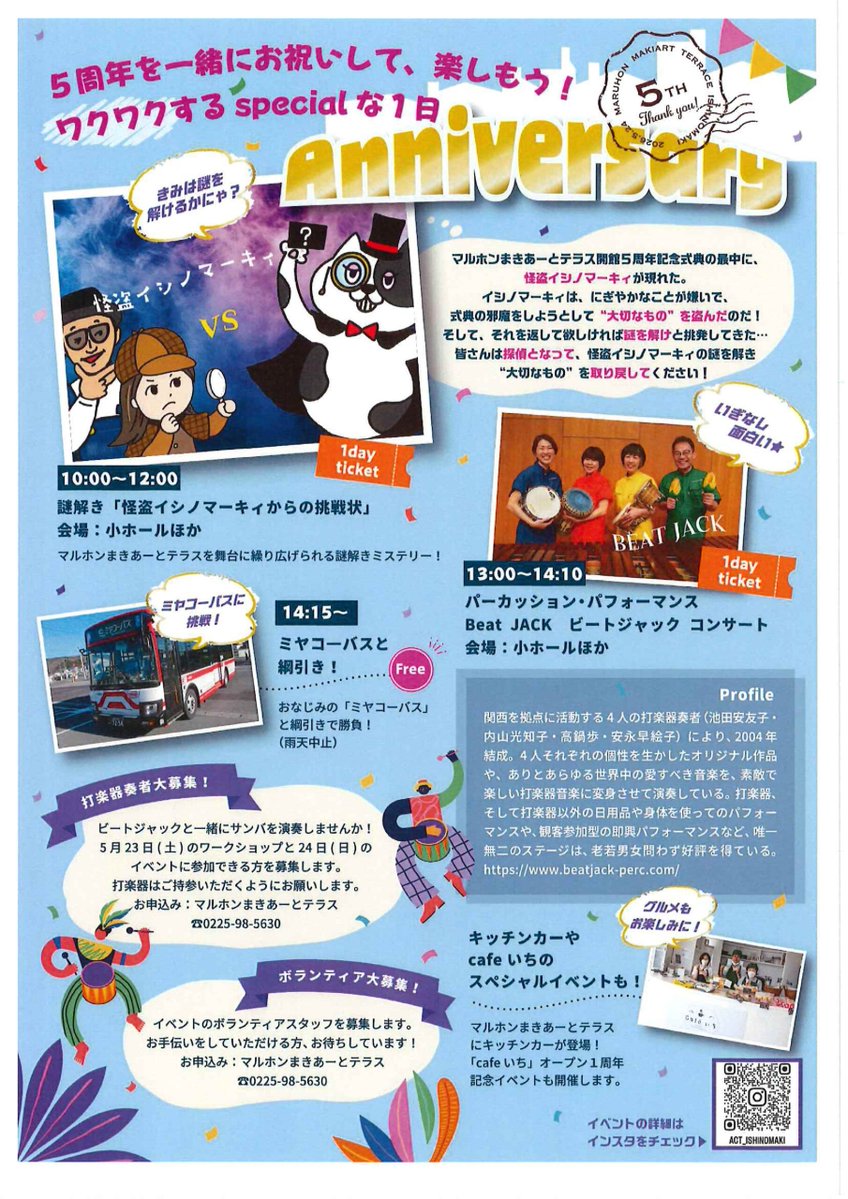 マルホンまきあーとテラス tweet media
