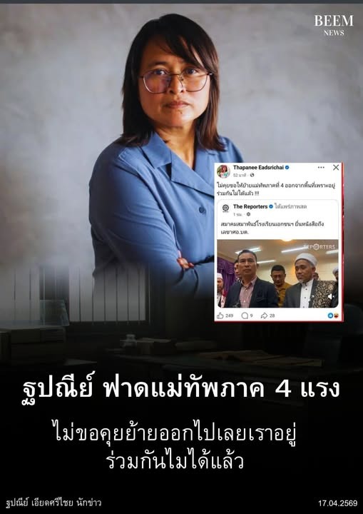 กระบี่ไร้เทียมทาน tweet media