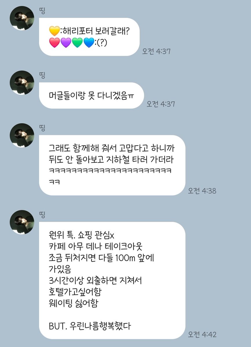 원위여행모습 눈앞에 그려져ㅋㅋㅋㅋ