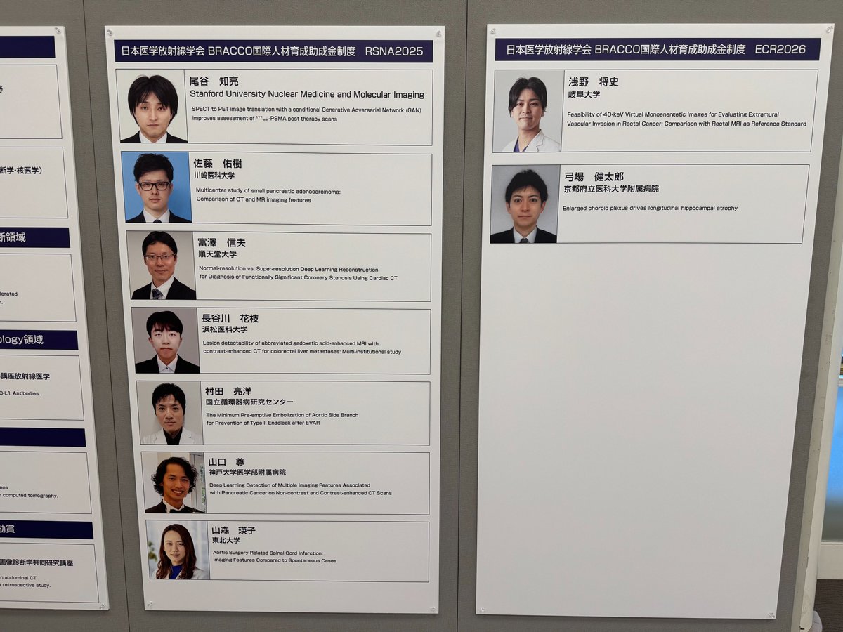 第85回日本医学放射線学会総会公式アカウント tweet media